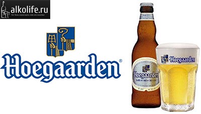 Пиво Hoegaarden(Хугарден)